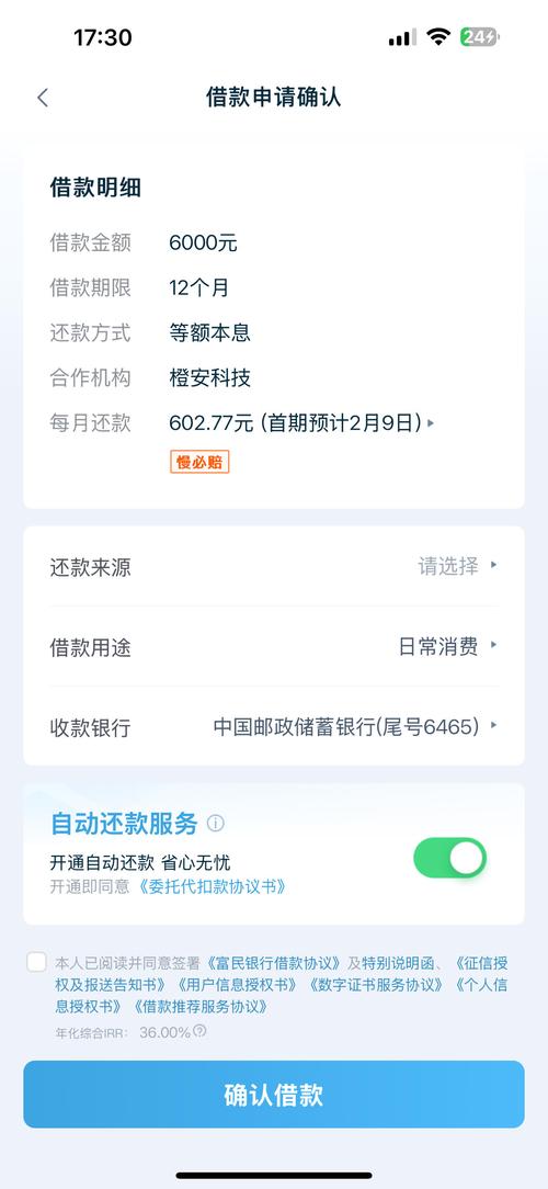 拍拍贷短期理财安全吗?收益怎么算?-第3张图片-华宇铭诚 拍拍贷短期理财安全吗?收益怎么算?-第3张图片-华宇铭诚