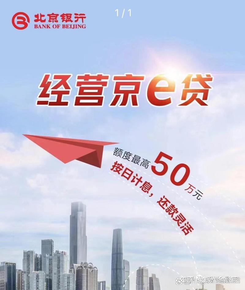 北京有哪些投资银行？-第2张图片-华宇铭诚