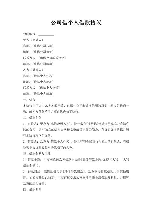 投资公司能否放贷？-第1张图片-华宇铭诚