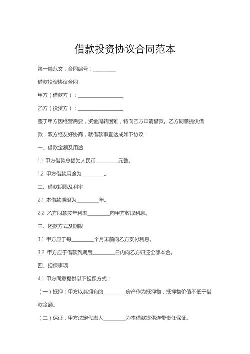 投资公司能否放贷？-第2张图片-华宇铭诚