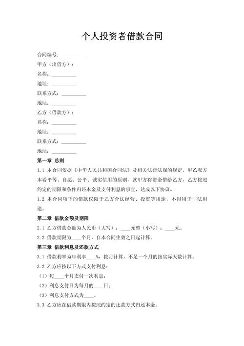 投资公司能否放贷？-第3张图片-华宇铭诚