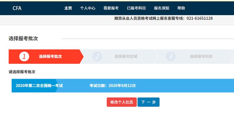 期货从业资格考试预约怎么操作？-第2张图片-华宇铭诚