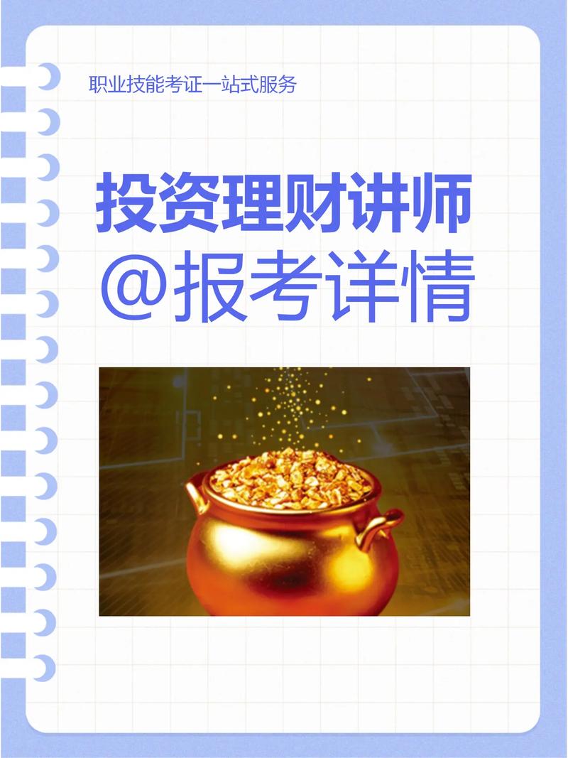 投资与理财技能如何提升实战能力？-第2张图片-华宇铭诚