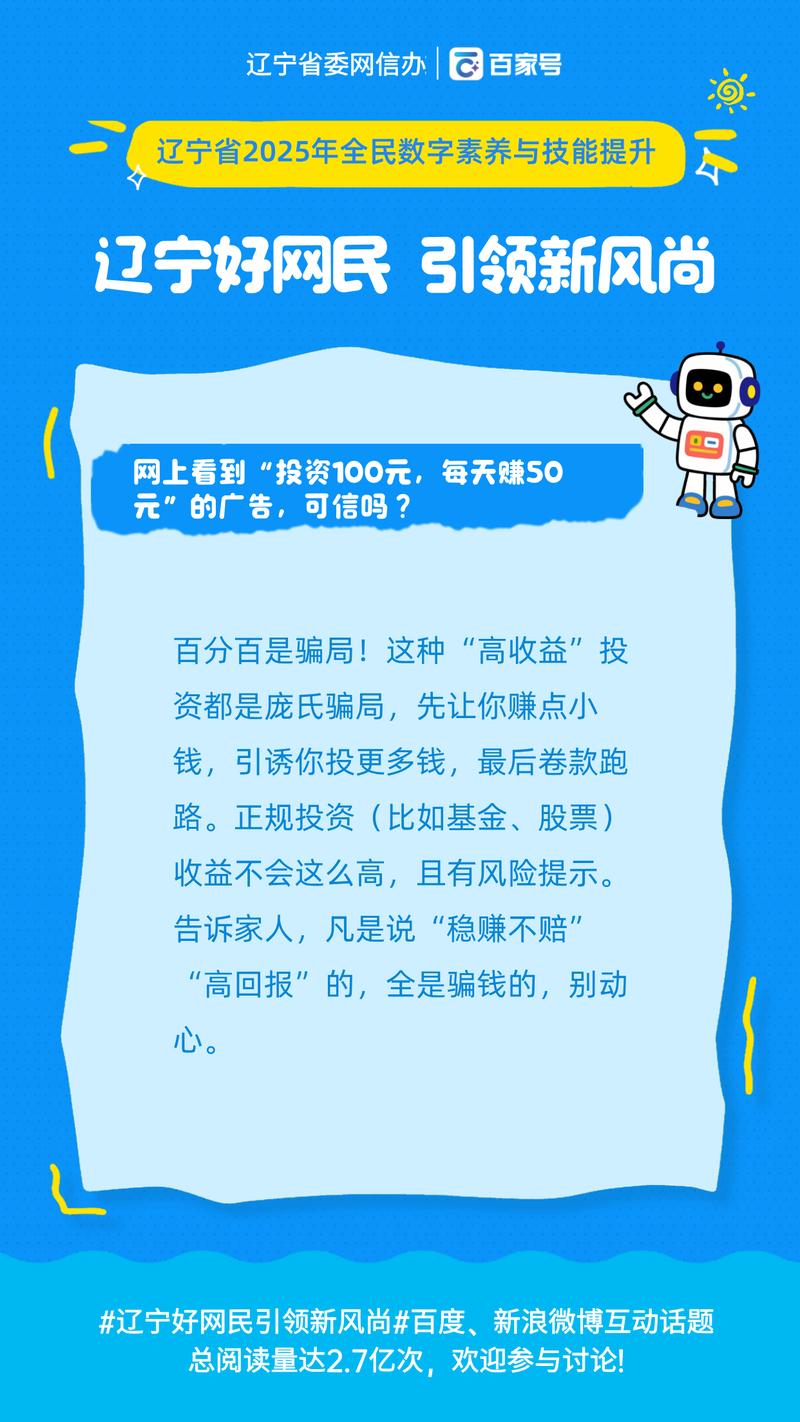 网络投资平台靠谱吗？-第1张图片-华宇铭诚