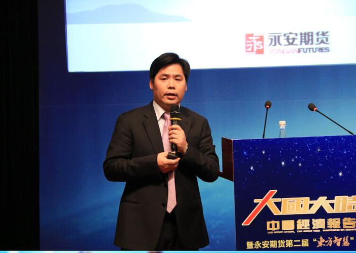 永安期货北京研究院聚焦什么研究方向？-第1张图片-华宇铭诚