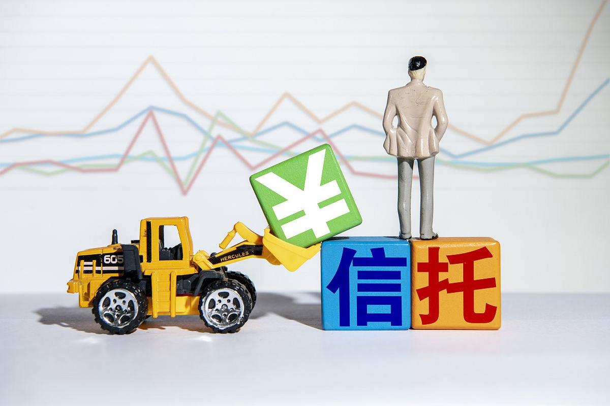 低风险基金信托，如何选才安心？-第2张图片-华宇铭诚