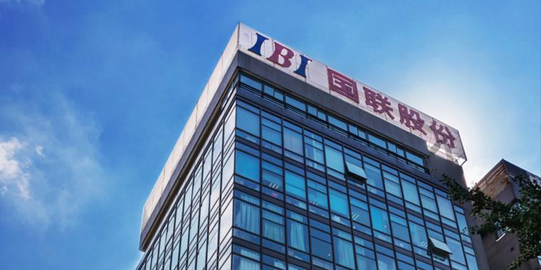 国联期货是正规期货公司吗？-第1张图片-华宇铭诚