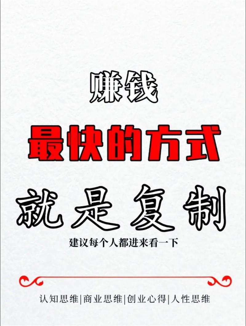 赚钱快投资理财交易,真能快速致富吗?-第2张图片-华宇铭诚 赚钱快投资理财交易,真能快速致富吗?-第2张图片-华宇铭诚