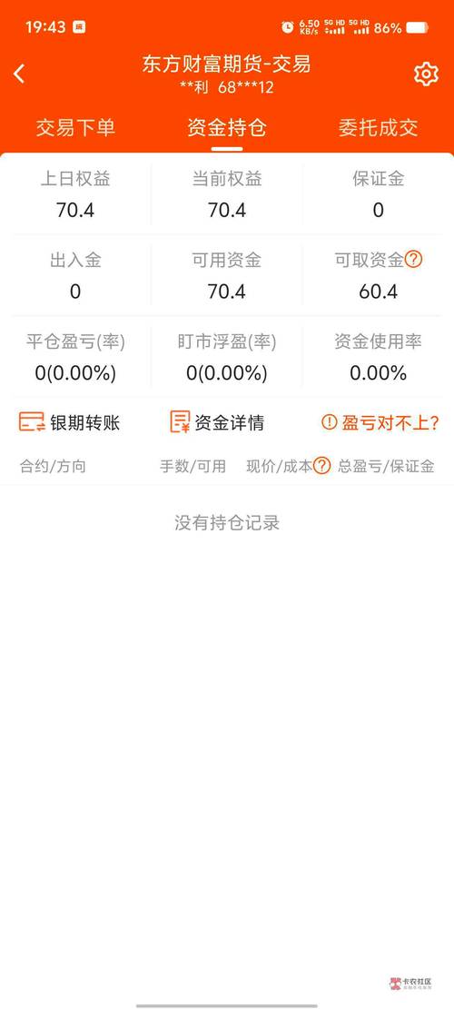 橡胶期货东方财富吧有何投资新动向?-第1张图片-华宇铭诚 橡胶期货东方财富吧有何投资新动向?-第1张图片-华宇铭诚