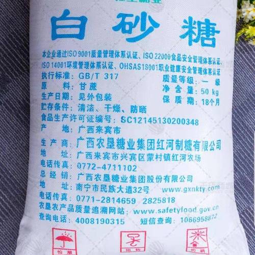 白糖单 白糖双 期货-第1张图片-华宇铭诚