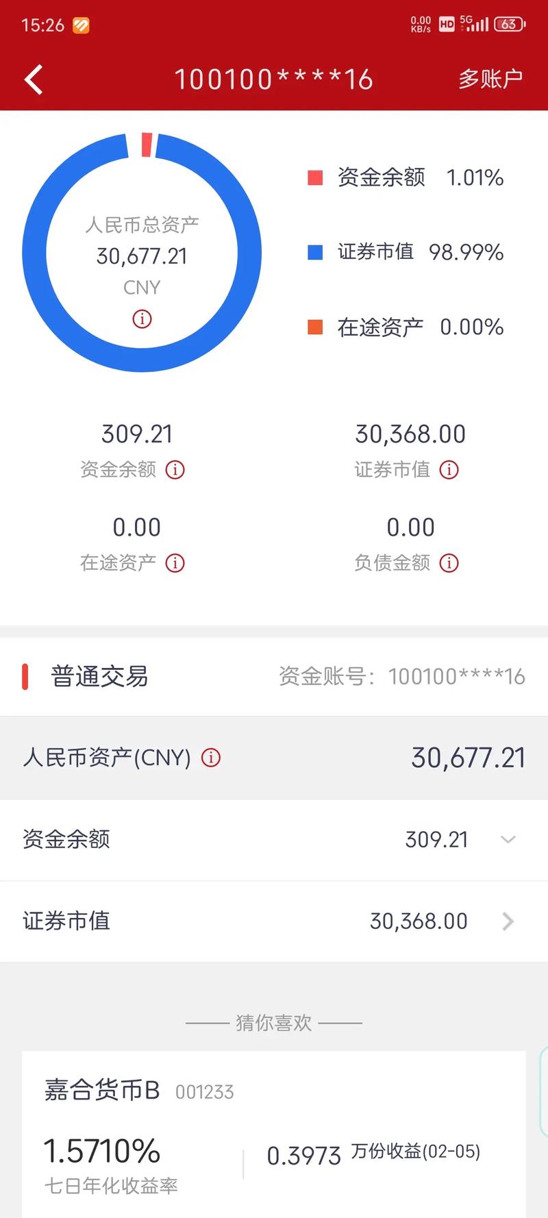 003678货币基金怎么样？-第1张图片-华宇铭诚