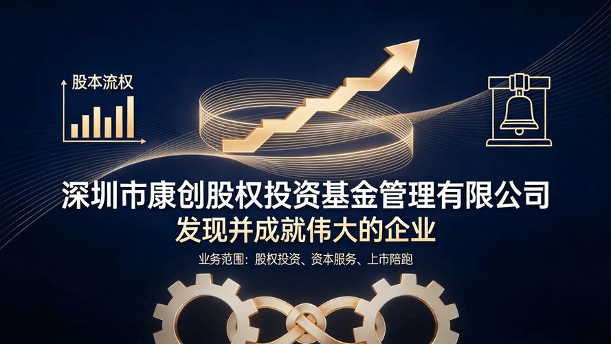 人民币股权投资基金如何运作？-第3张图片-华宇铭诚