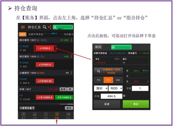 苹果期货交易软件怎么选？-第2张图片-华宇铭诚