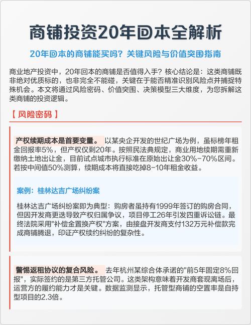 投资门面多少年能回本？-第1张图片-华宇铭诚