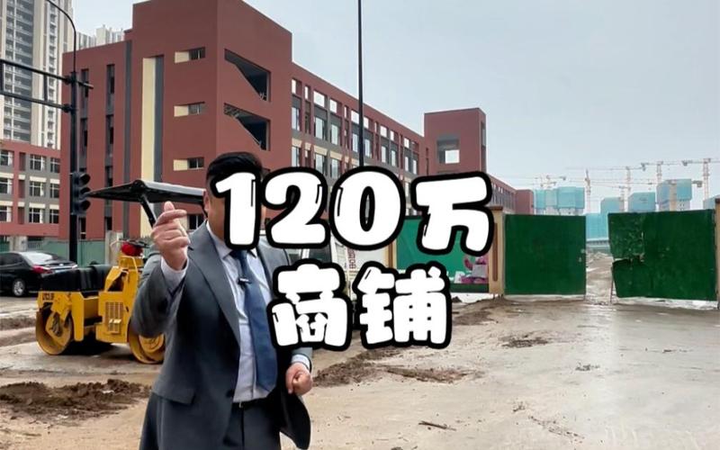 投资门面多少年能回本？-第3张图片-华宇铭诚