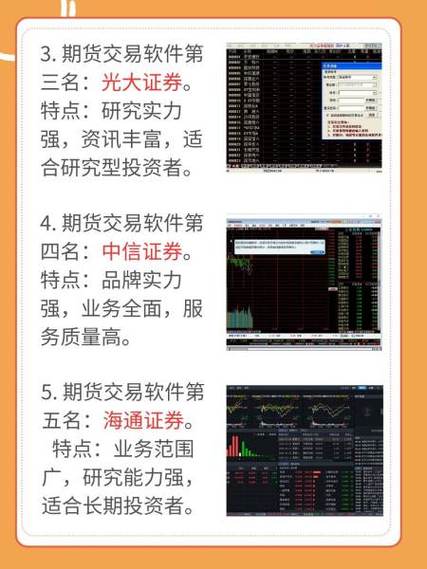 商品期货模拟交易软件怎么选？-第3张图片-华宇铭诚