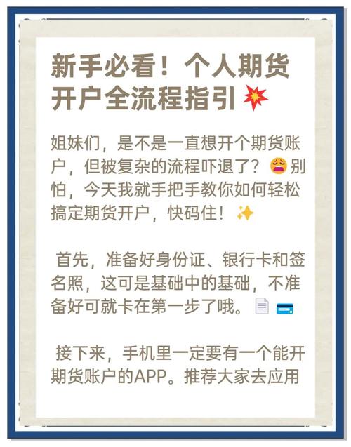 手机期货开户时间怎么查？-第1张图片-华宇铭诚