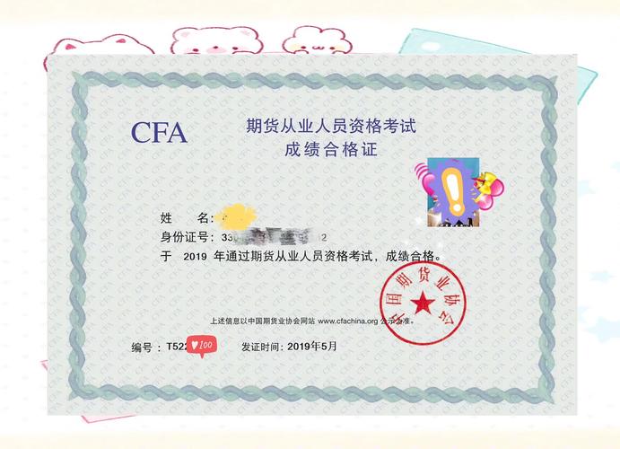 期货从业资格成绩怎么打印？-第2张图片-华宇铭诚