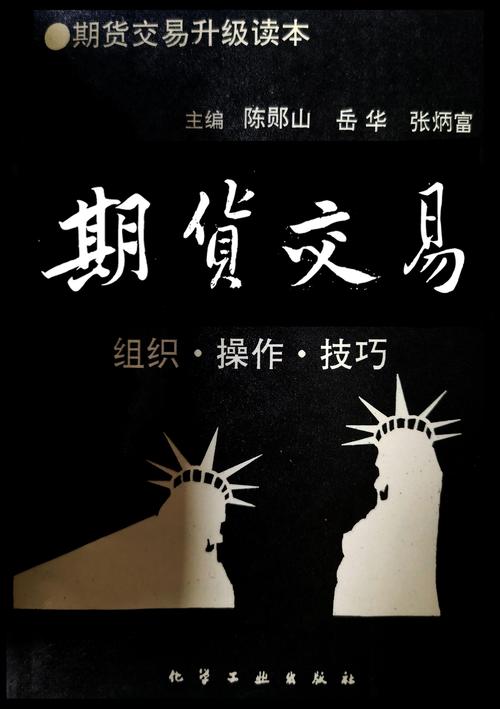 期货交易入门，新手该如何开始？-第3张图片-华宇铭诚