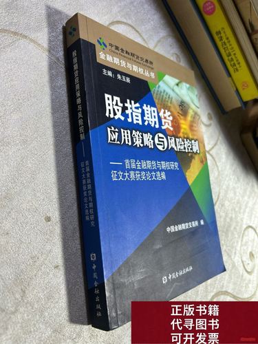 股指期货风险有哪些？如何有效管控？-第1张图片-华宇铭诚