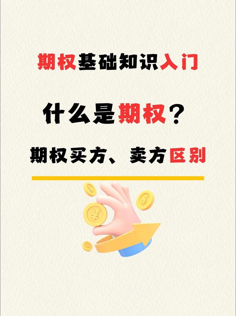 期货与权益分别指什么？-第1张图片-华宇铭诚