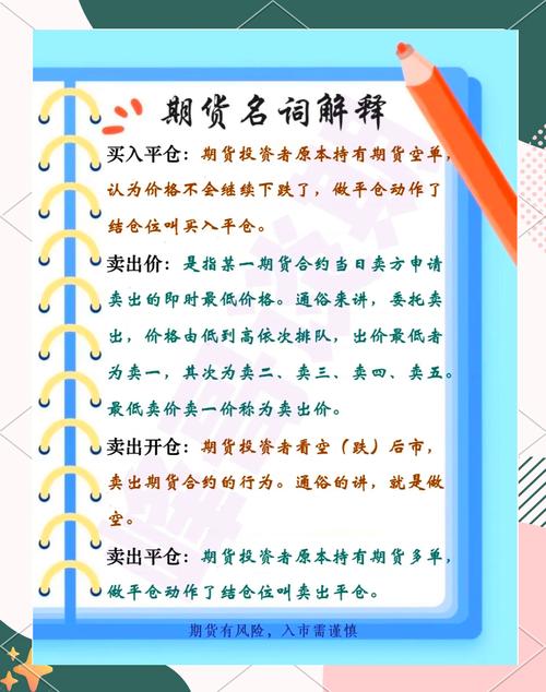 期货基础知识txt有哪些核心要点？-第1张图片-华宇铭诚