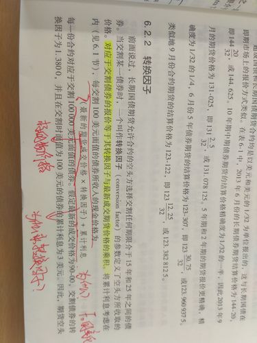国债期货转换因子公式如何计算？-第3张图片-华宇铭诚