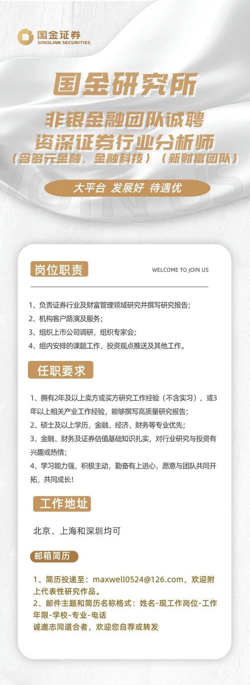 期货风险管理公司招聘，有何要求与机会？-第2张图片-华宇铭诚