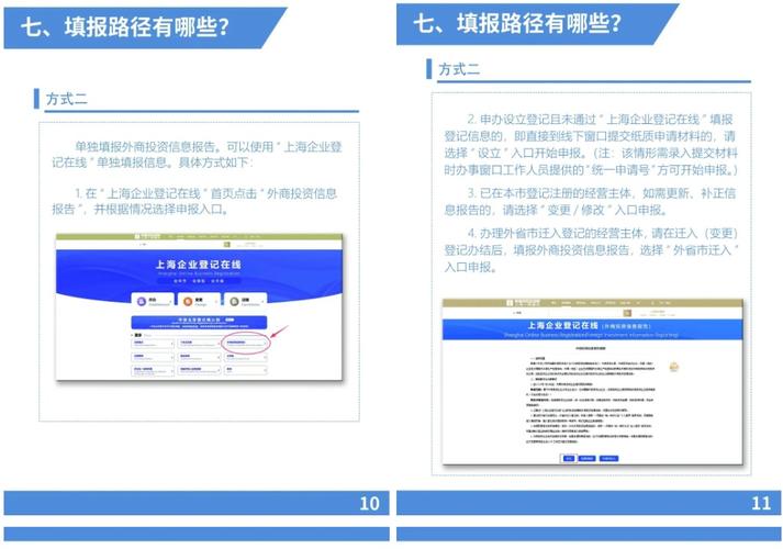 企业投资信息何处查？-第3张图片-华宇铭诚