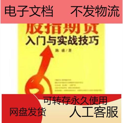 股指期货入门，如何快速掌握？-第1张图片-华宇铭诚