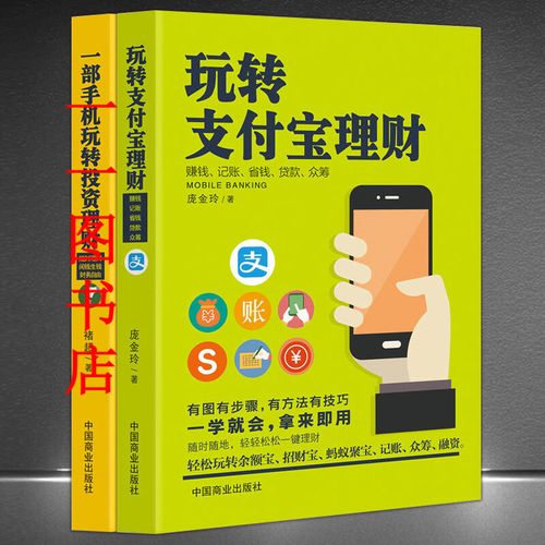 互联网理财投资知识该从哪学起？-第3张图片-华宇铭诚