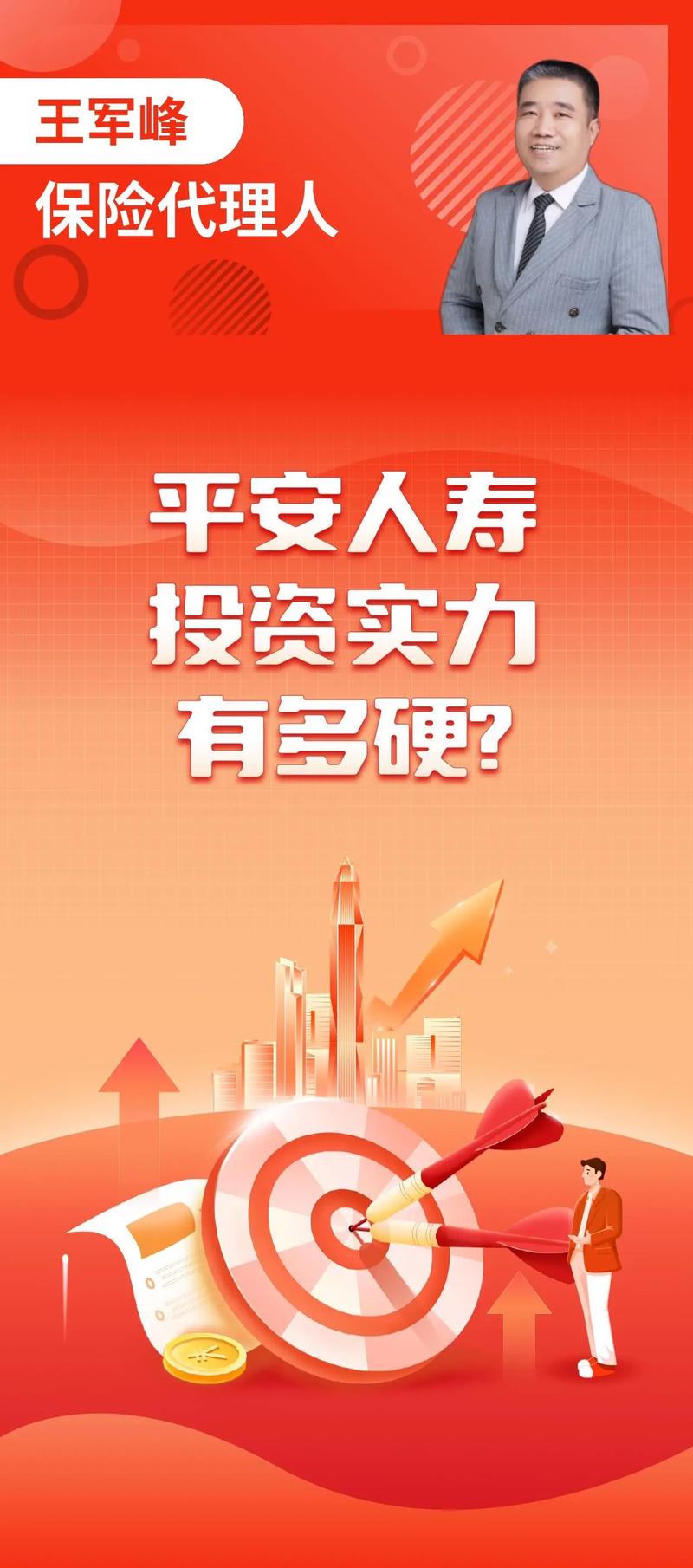 平安信托直接投资部有何投资策略？-第3张图片-华宇铭诚