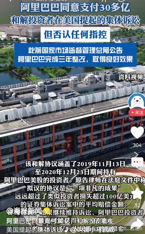 阿里为何投资美国？-第1张图片-华宇铭诚