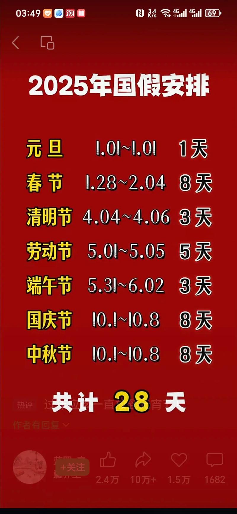 2025期货放假时间何时公布？-第3张图片-华宇铭诚