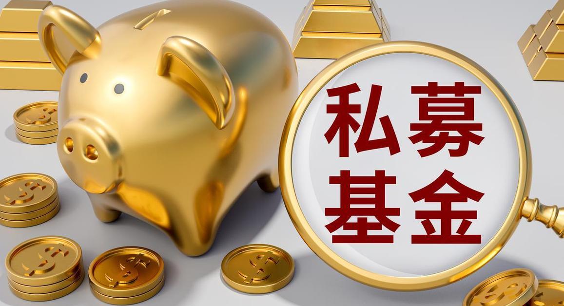 证券投资类私募基金有何特点？-第1张图片-华宇铭诚