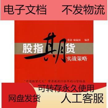 股指期货入门PDF，新手如何快速入门？-第2张图片-华宇铭诚