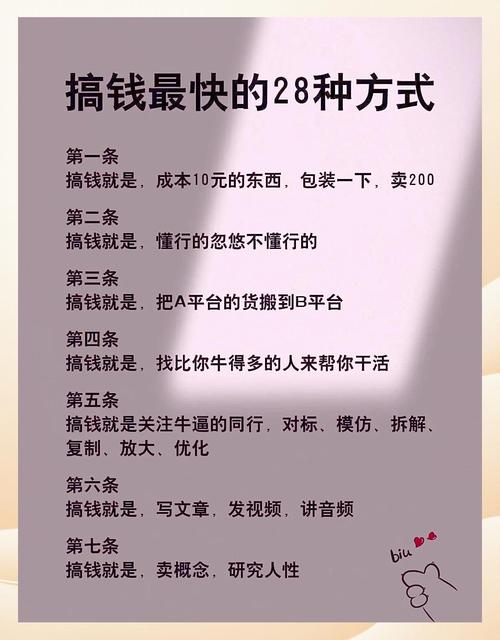 赚钱快投资理财信息靠谱吗？-第2张图片-华宇铭诚