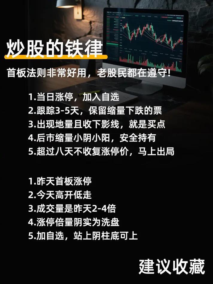 期货停板如何影响交易涨跌策略？-第2张图片-华宇铭诚