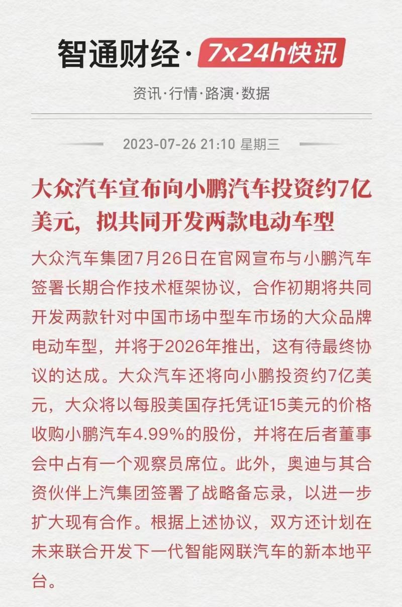 大众线上投资安全吗？-第1张图片-华宇铭诚