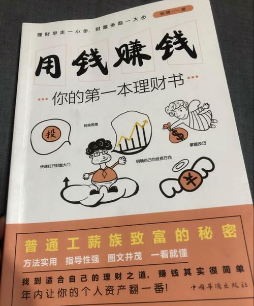 小本投资如何开启理财第一步？-第1张图片-华宇铭诚