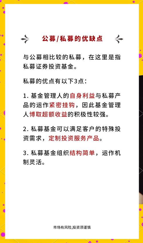 证券投资基金有哪些投资风险？-第2张图片-华宇铭诚