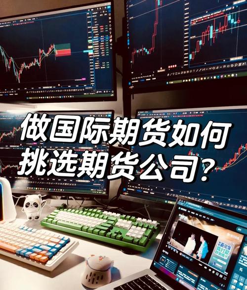 中国国际期货靠谱吗？-第2张图片-华宇铭诚