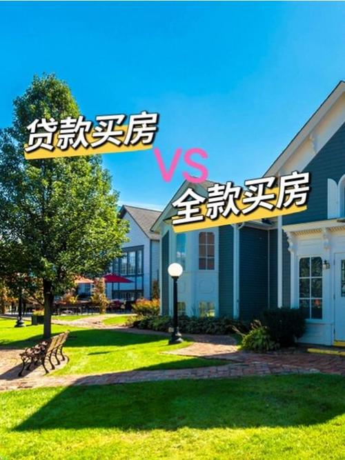 买房投资VS存银行，哪个更划算？-第2张图片-华宇铭诚