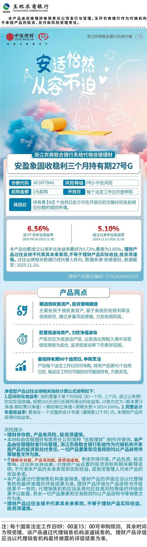近期投资理财信息有哪些新动向？-第2张图片-华宇铭诚