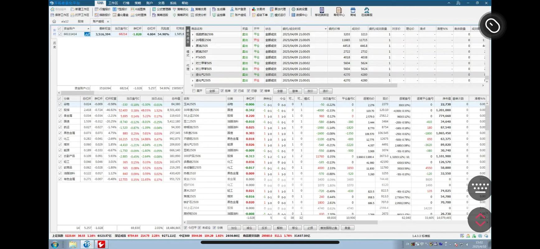 期货自动化交易系统如何实现高效稳定运行？-第1张图片-华宇铭诚