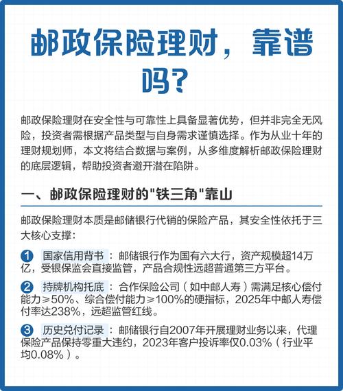 保险投资理财安全吗?-第3张图片-华宇铭诚 保险投资理财安全吗?-第3张图片-华宇铭诚