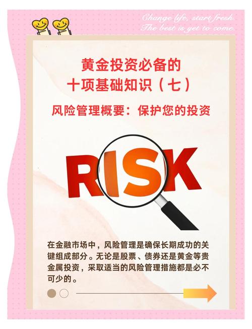 理财投资风险如何把控?-第1张图片-华宇铭诚 理财投资风险如何把控?-第1张图片-华宇铭诚