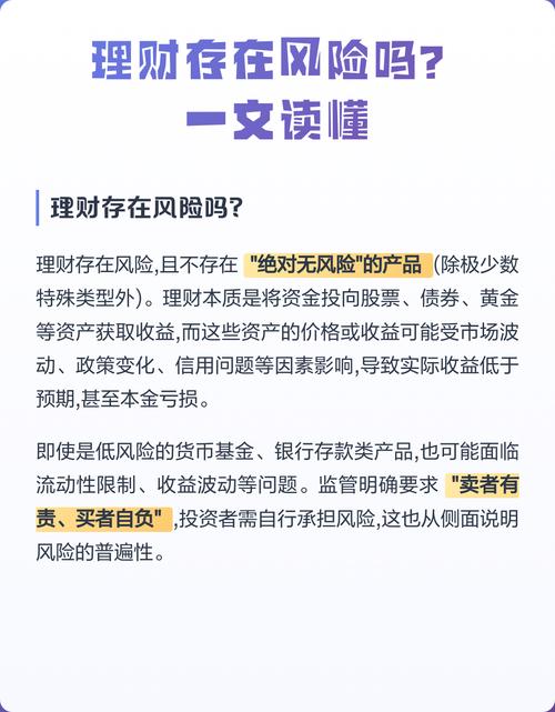 理财投资风险如何把控？-第3张图片-华宇铭诚