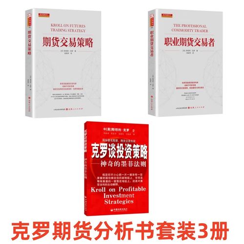 克罗如何成为顶尖期货交易者？-第3张图片-华宇铭诚