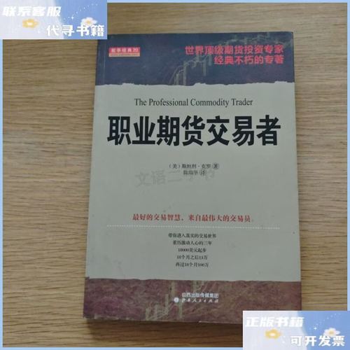 职业期货交易者克罗是谁?-第1张图片-华宇铭诚 职业期货交易者克罗是谁?-第1张图片-华宇铭诚